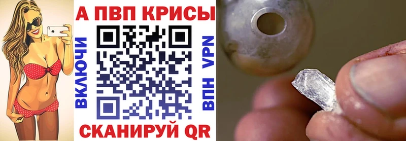 где найти наркотики  Усинск  Alpha PVP Crystall 