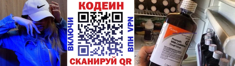 Кодеиновый сироп Lean Purple Drank  Усинск 